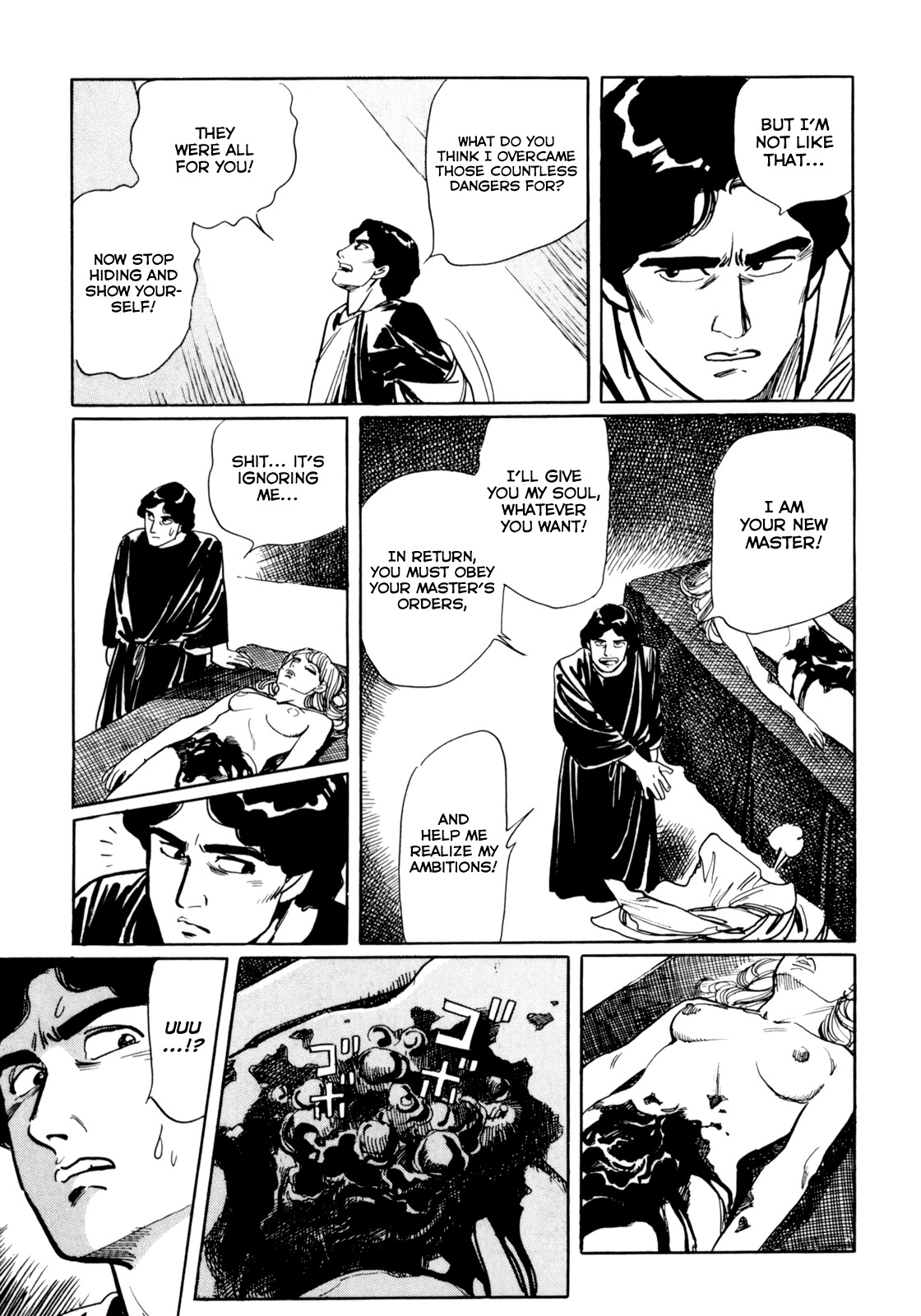 Mephisto Chapter 4 page 9 - Chapter 4: II: Rudou Reiji 3: Reincarnation