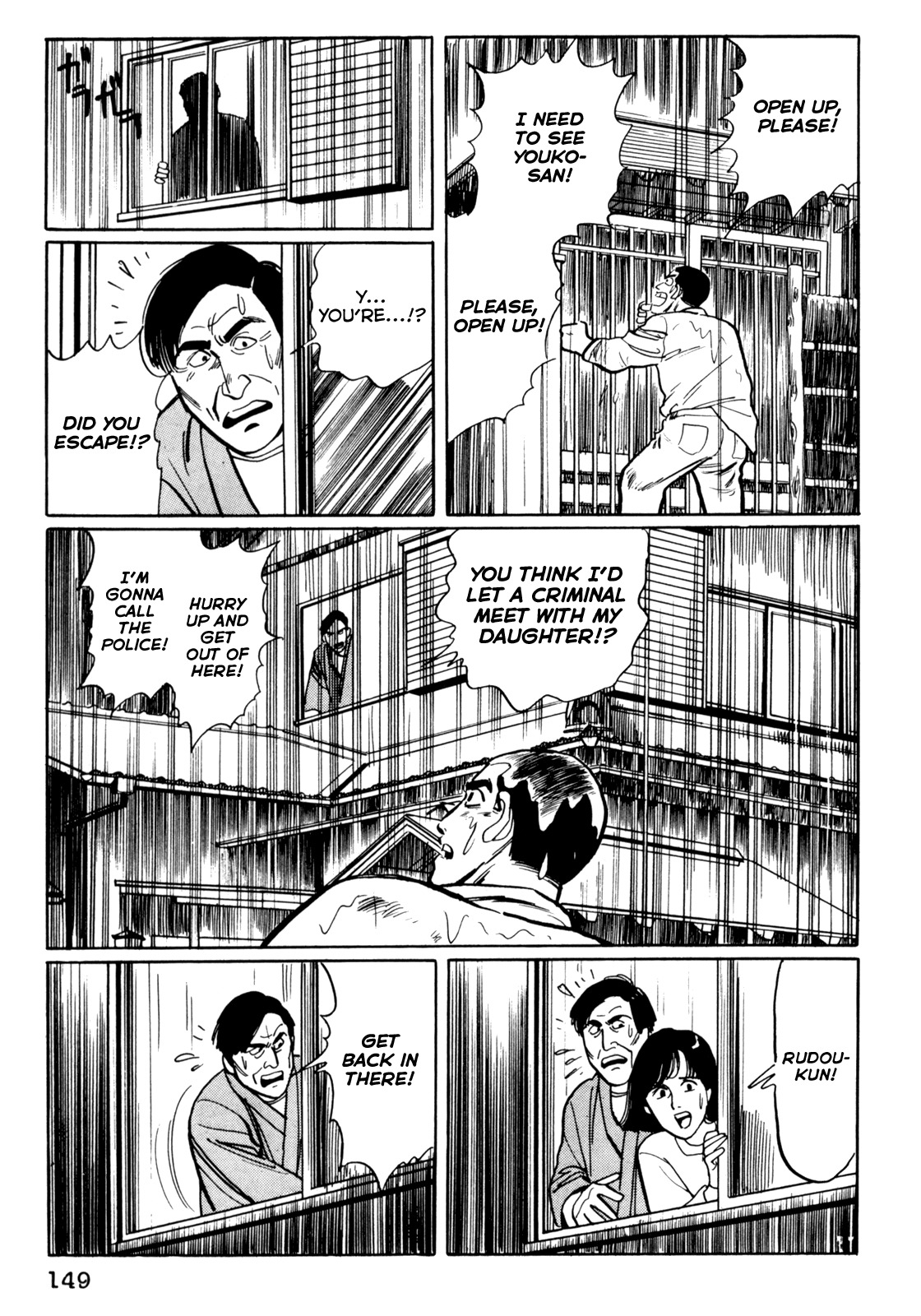 Mephisto Chapter 7 page 21 - Chapter 7: III: The Judged 3: Youko