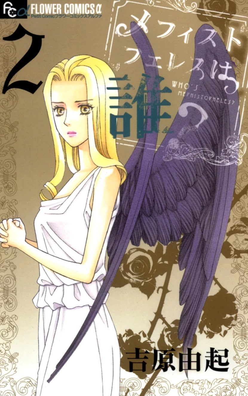 Mephistopheles wa Dare? Chapter 5 page 1 - Chapter 5: Gospel 5
