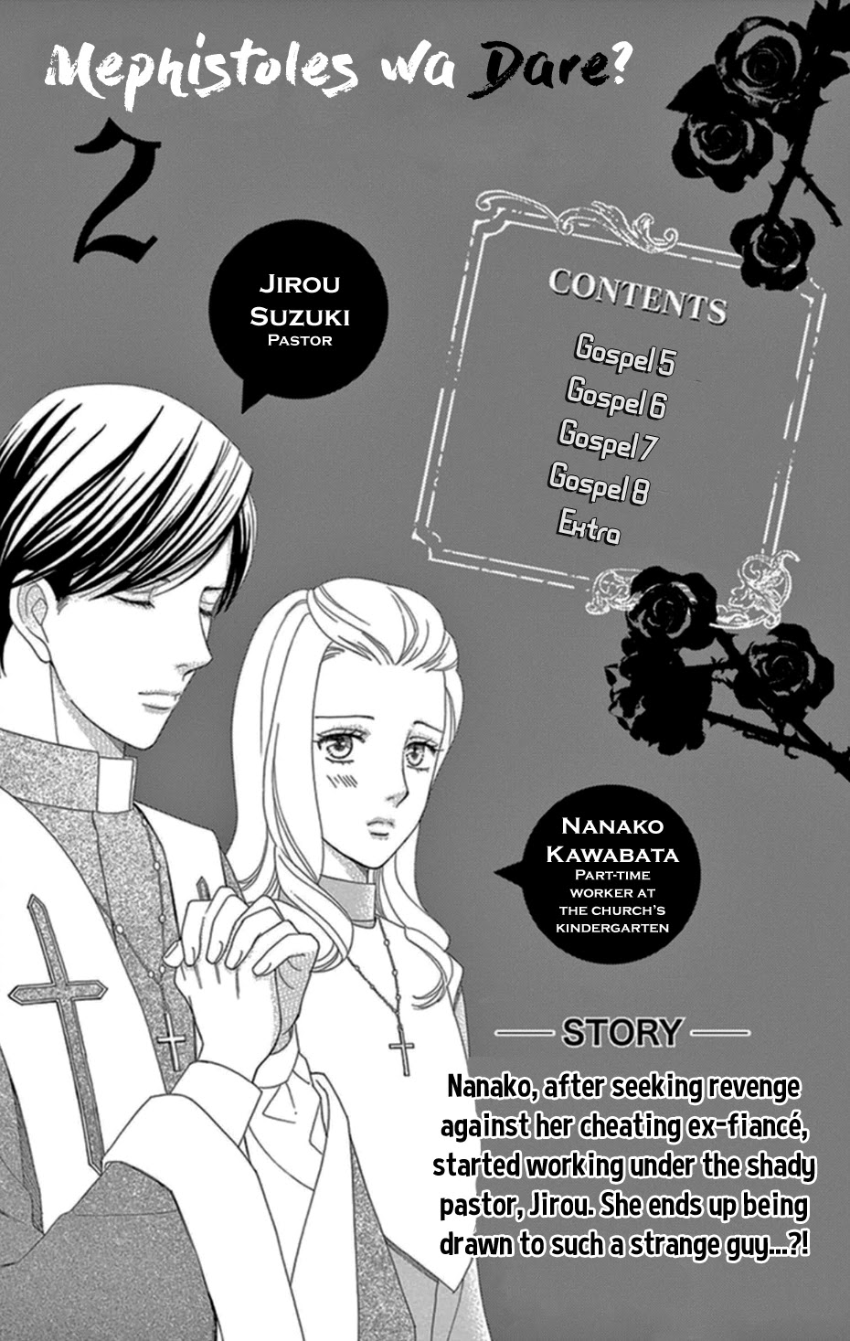 Mephistopheles wa Dare? Chapter 5 page 3 - Chapter 5: Gospel 5