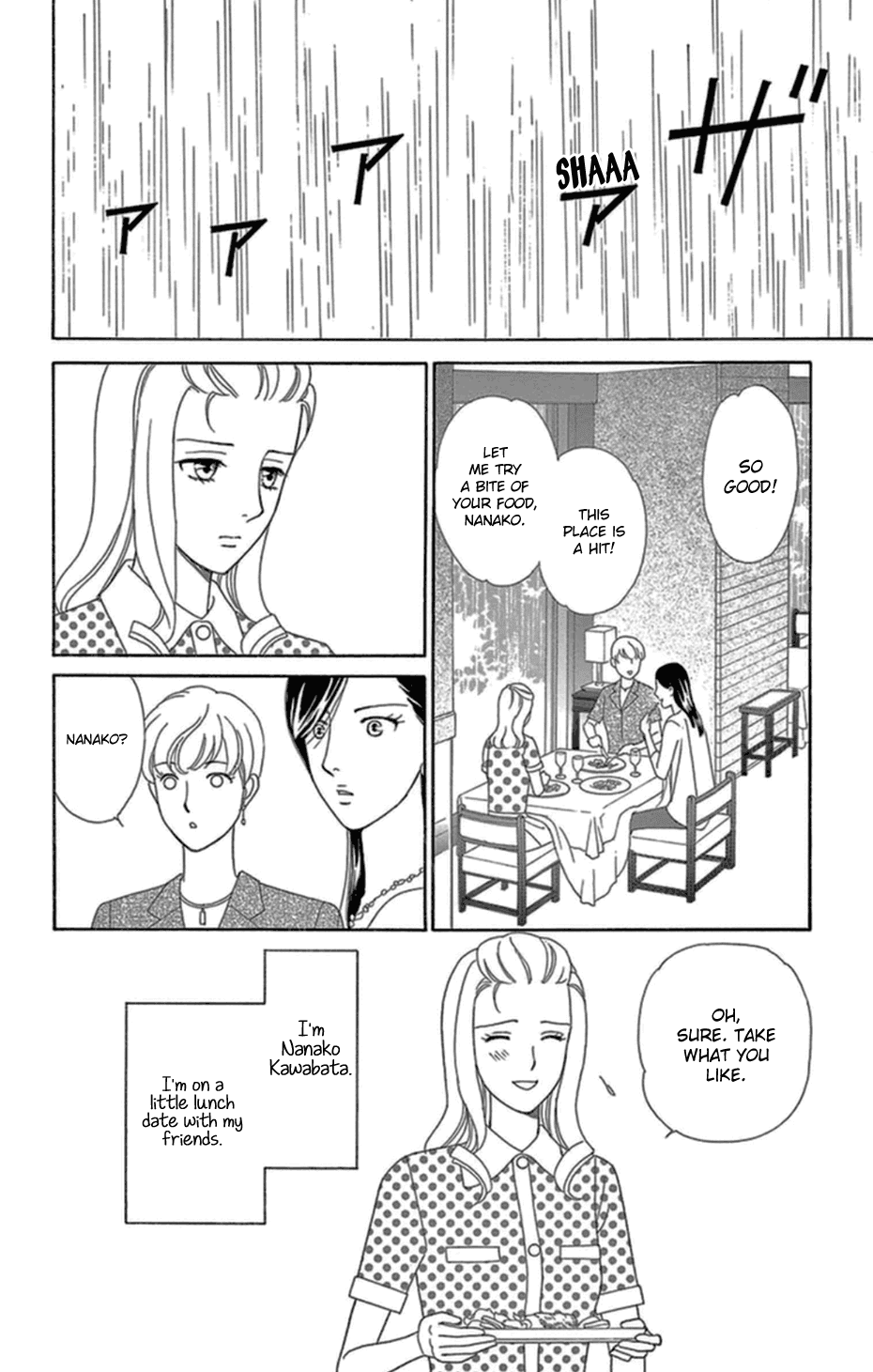 Mephistopheles wa Dare? Chapter 6 page 3 - Chapter 6