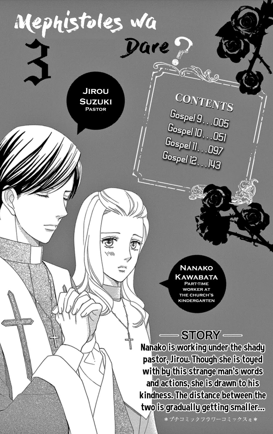 Mephistopheles wa Dare? Chapter 9 page 3 - Chapter 9: Gospel 9