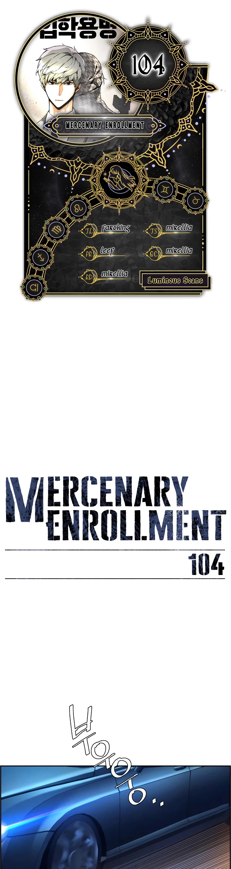 Mercenary Enrollment Chapter 104 page 1 - Chapter 104