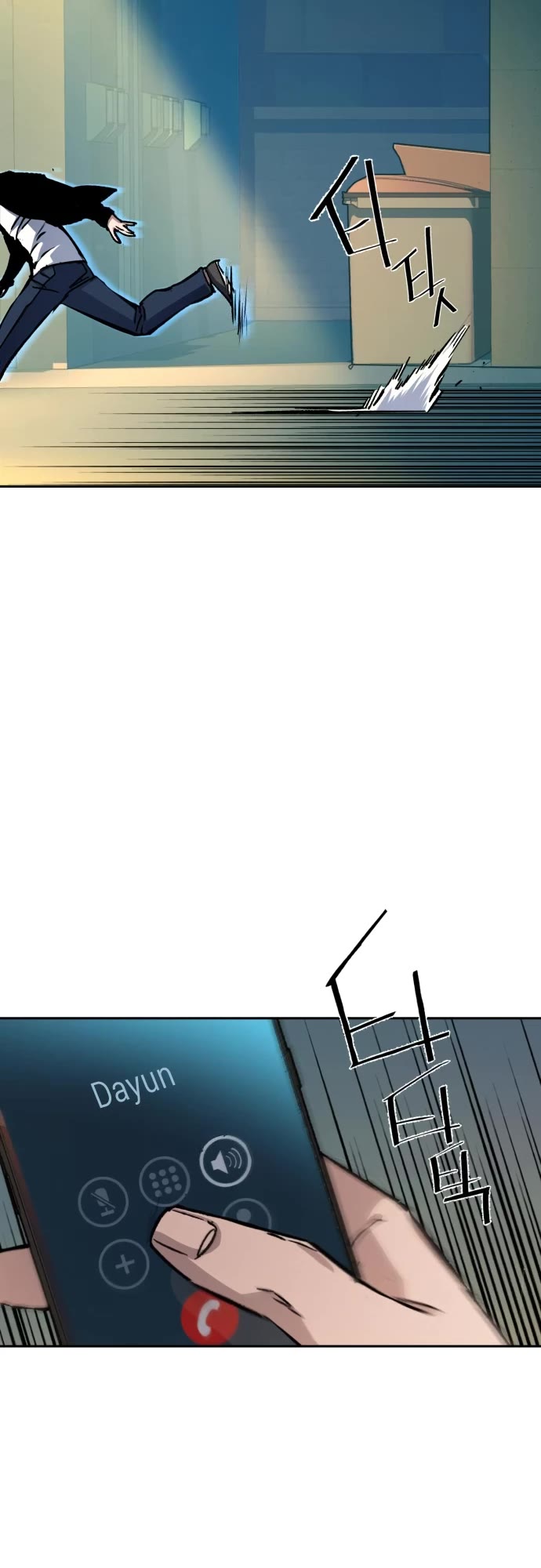 Mercenary Enrollment Chapter 135 page 14 - Chapter 135
