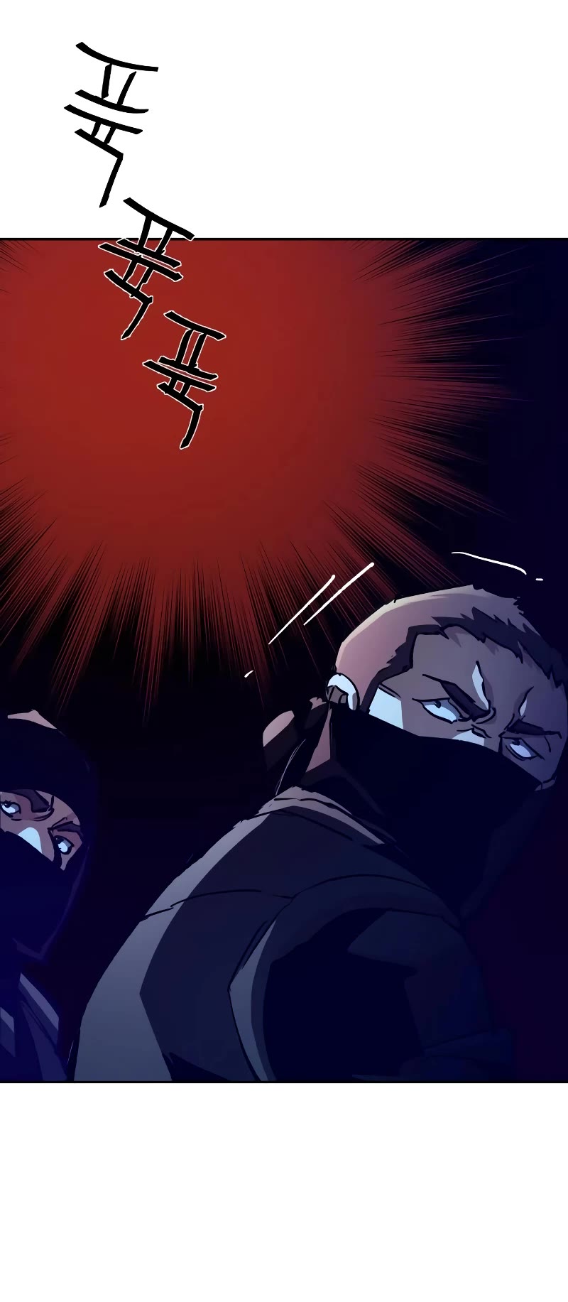 Mercenary Enrollment Chapter 137 page 5 - Chapter 137