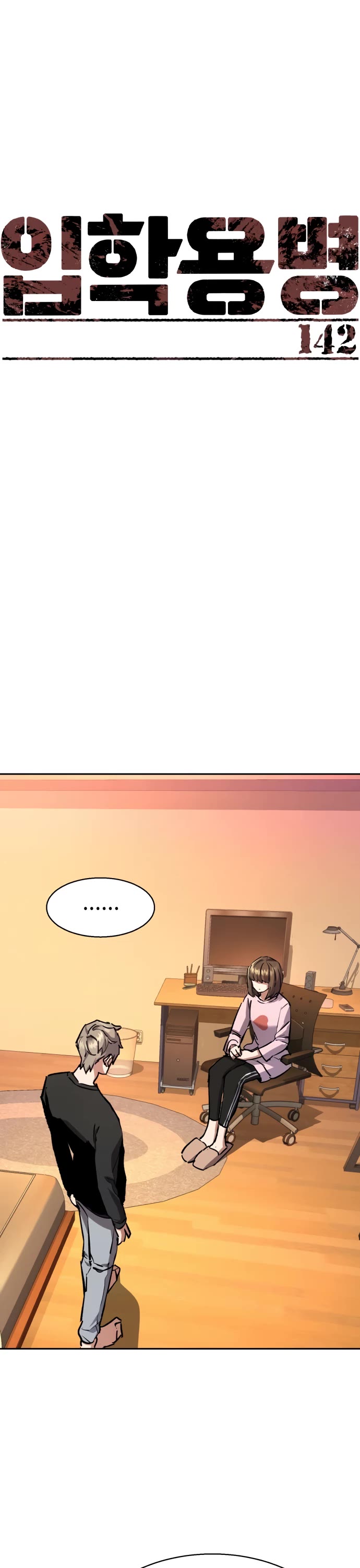 Mercenary Enrollment Chapter 142 page 10 - Chapter 142