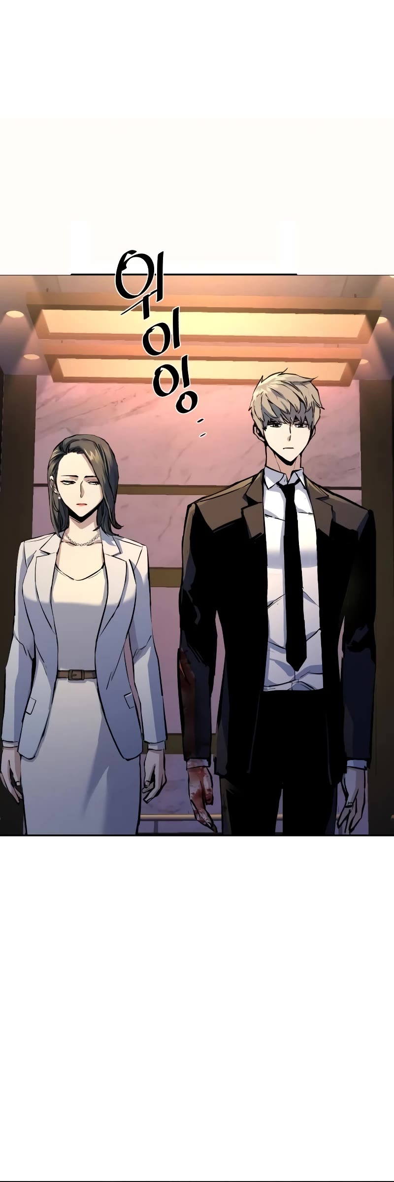 Mercenary Enrollment Chapter 183 page 41 - Chapter 183