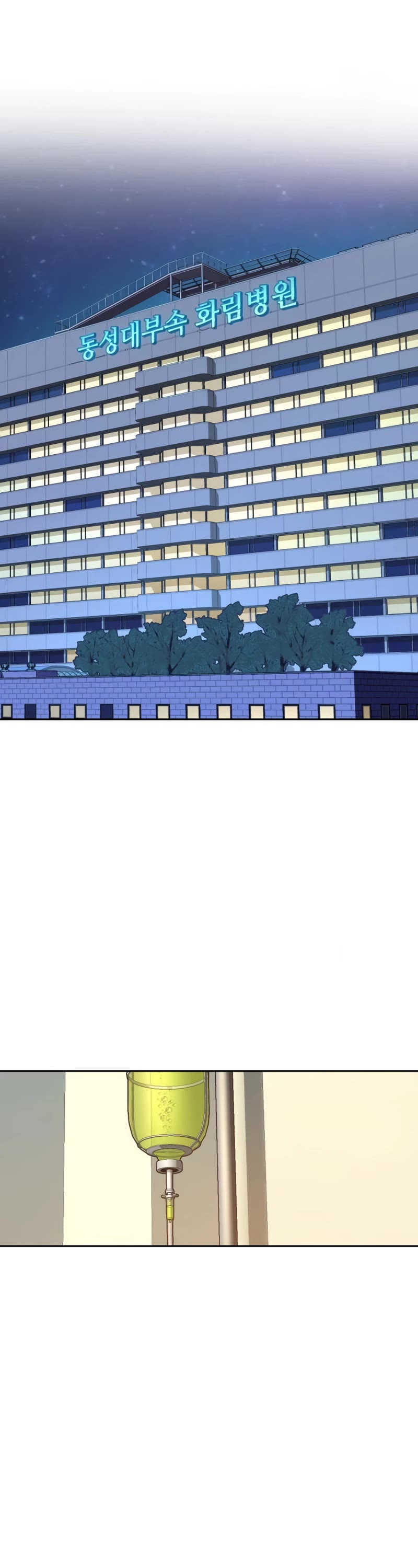 Mercenary Enrollment Chapter 196 page 26 - Chapter 196