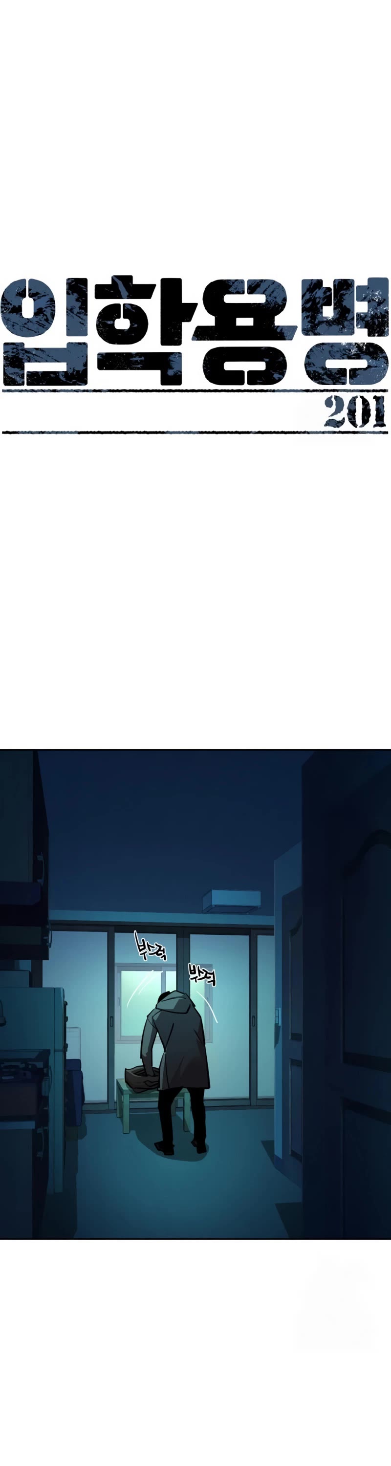 Mercenary Enrollment Chapter 201 page 2 - Chapter 201
