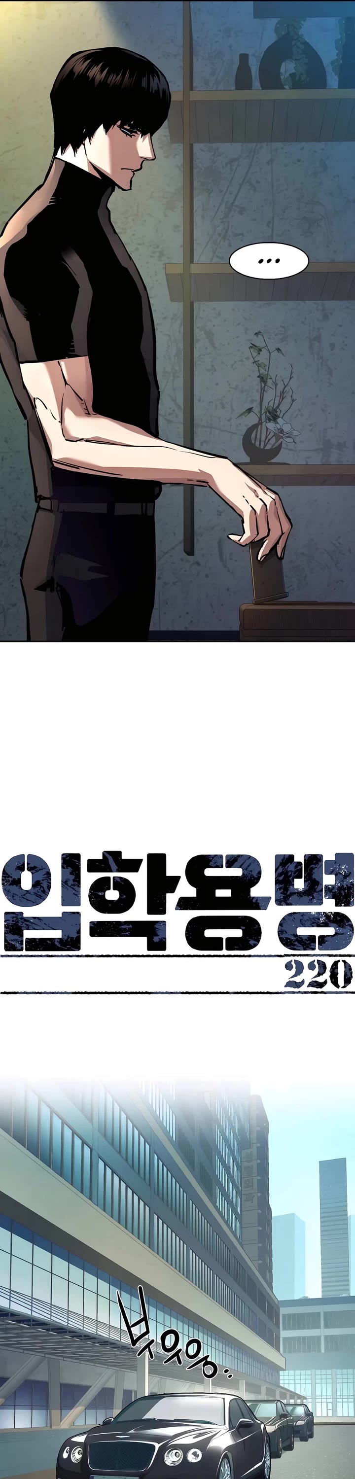 Mercenary Enrollment Chapter 220 page 9 - Chapter 220