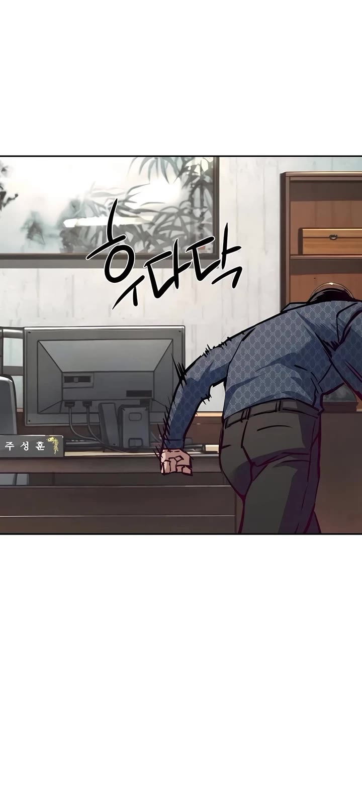 Mercenary Enrollment Chapter 232 page 47 - Chapter 232