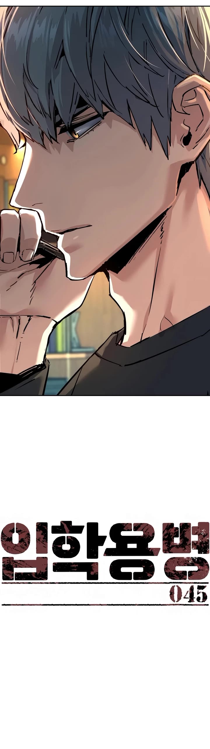 Mercenary Enrollment Chapter 265 page 5 - Chapter 265