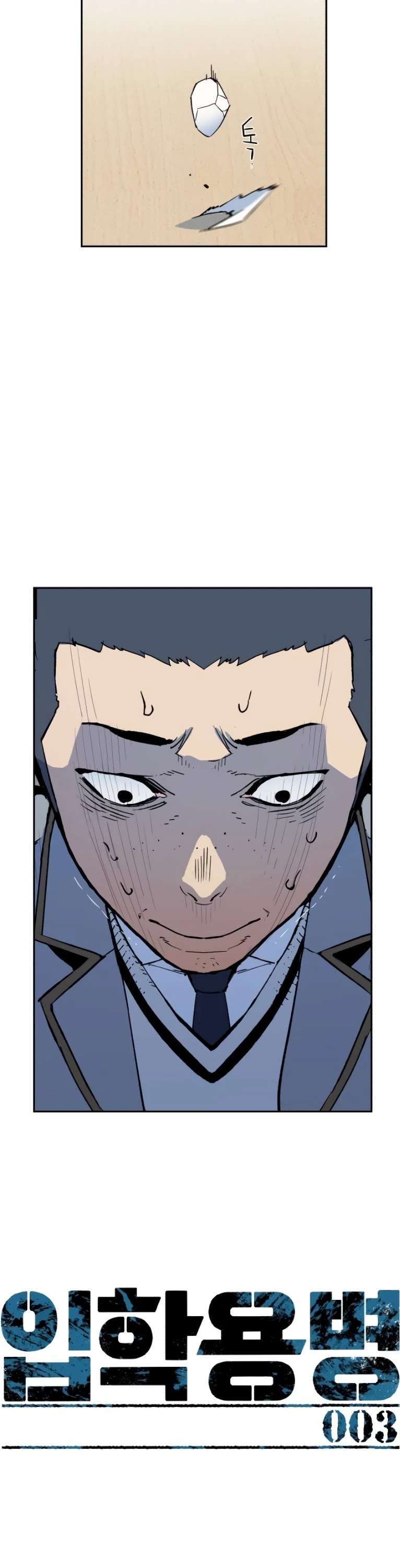 Mercenary Enrollment Chapter 3 page 3 - Chapter 3