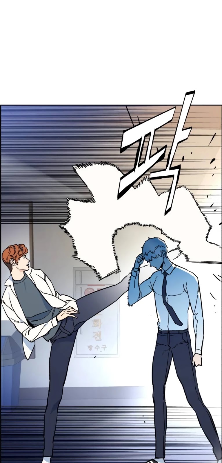 Mercenary Enrollment Chapter 4 page 8 - Chapter 4