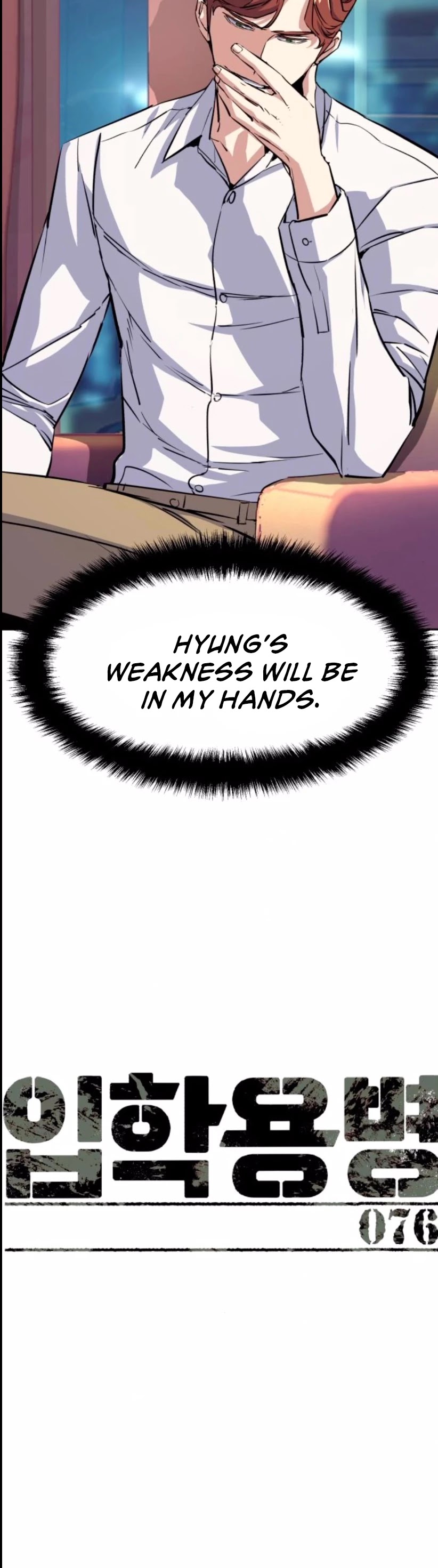 Mercenary Enrollment Chapter 76 page 9 - Chapter 76