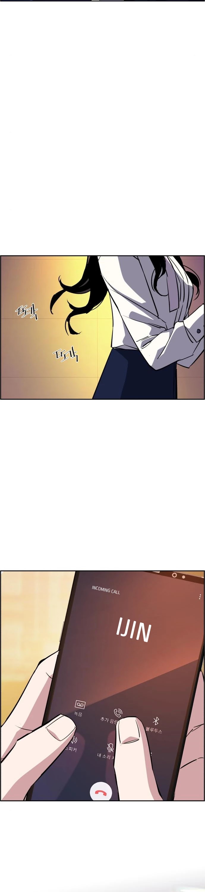 Mercenary Enrollment Chapter 77 page 43 - Chapter 77