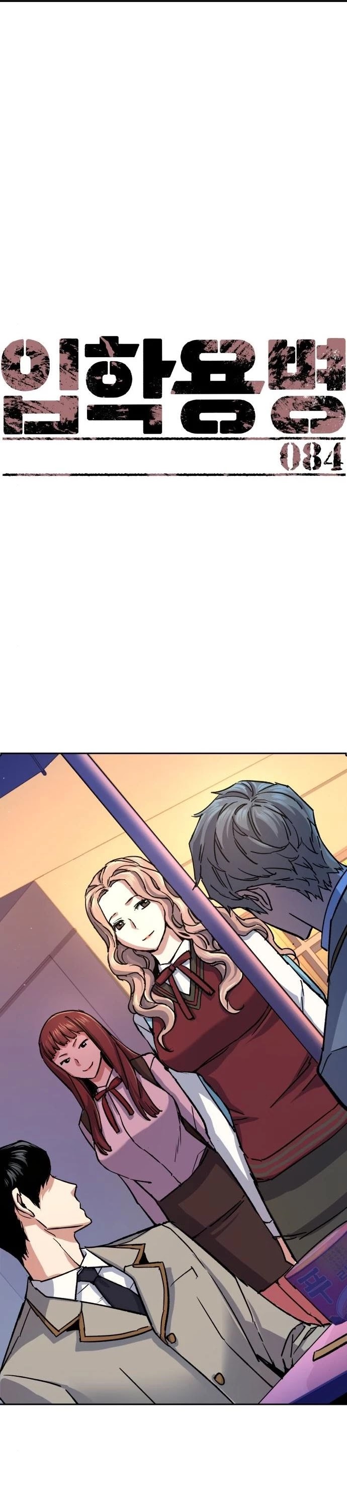 Mercenary Enrollment Chapter 84 page 2 - Chapter 84