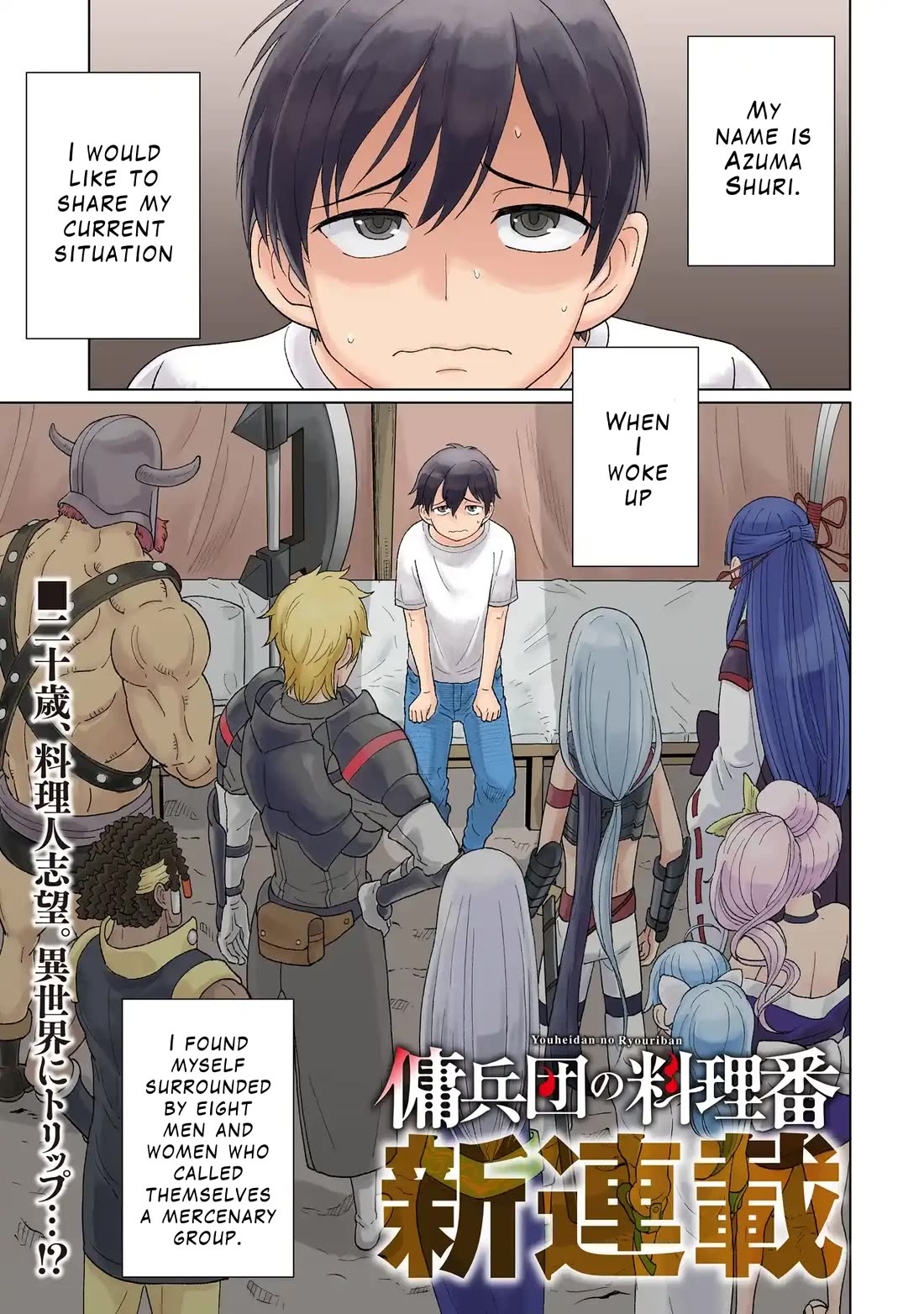 Mercenary Group Cook Chapter 1 page 1 - Chapter 1