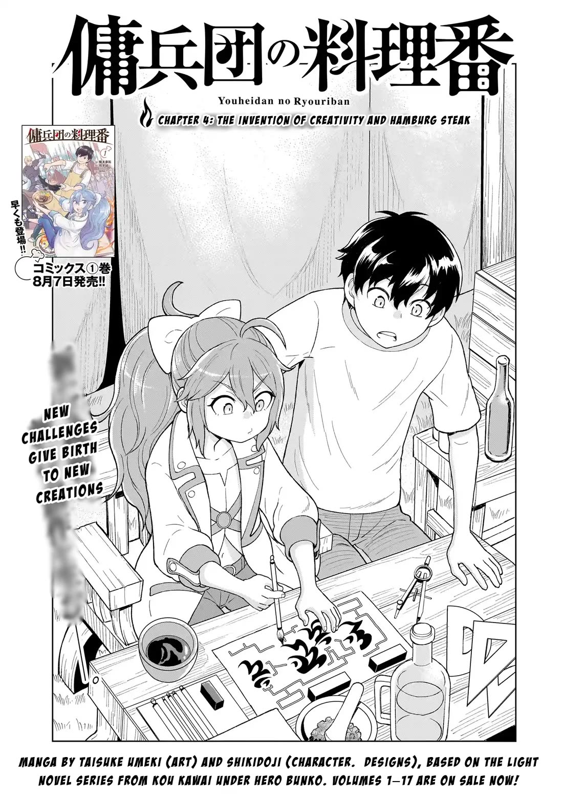 Mercenary Group Cook Chapter 4 page 1 - Chapter 4