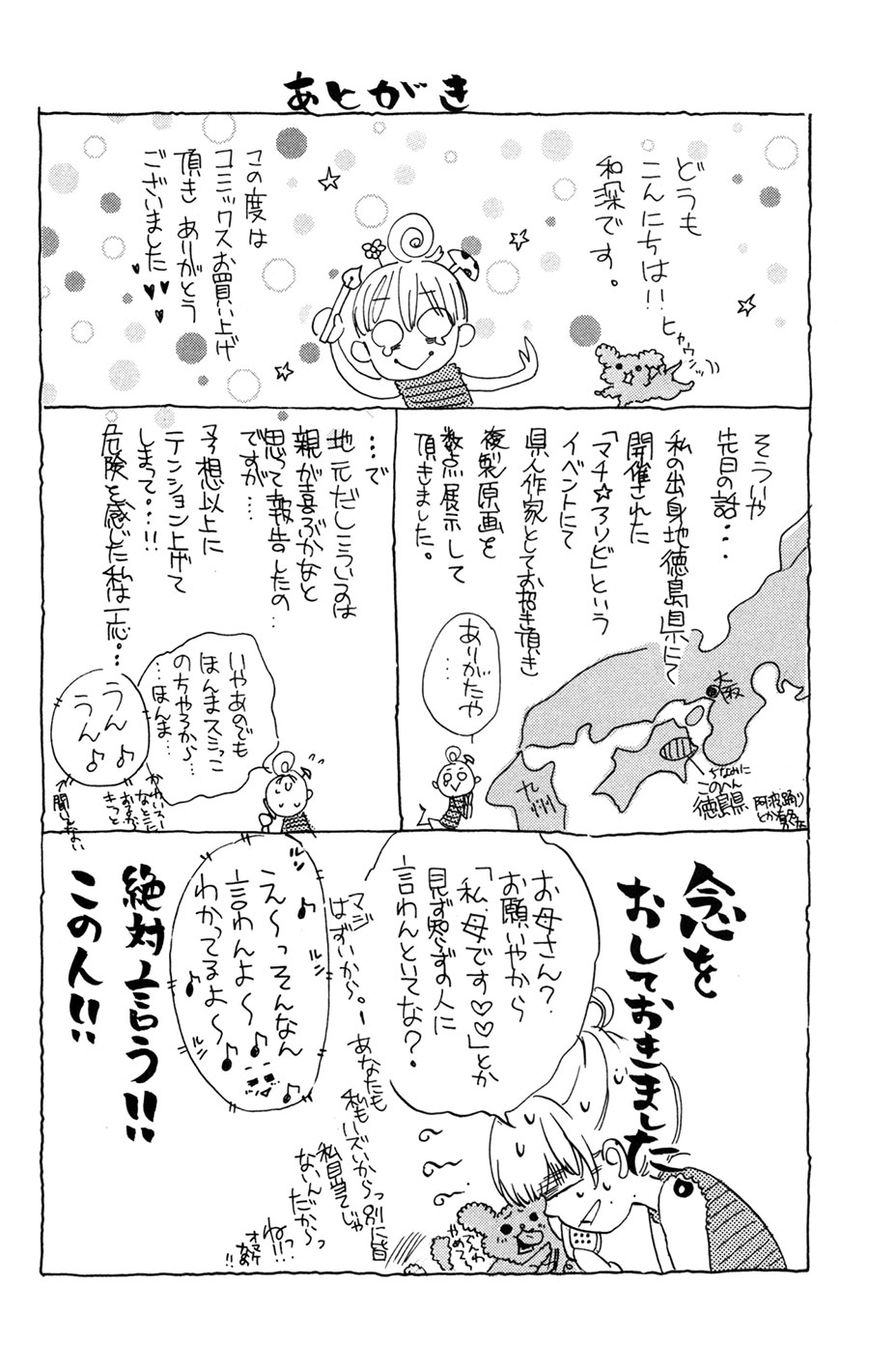 Merikuron no Namida Chapter 10 page 43 - Chapter 10 : [End] Read Online