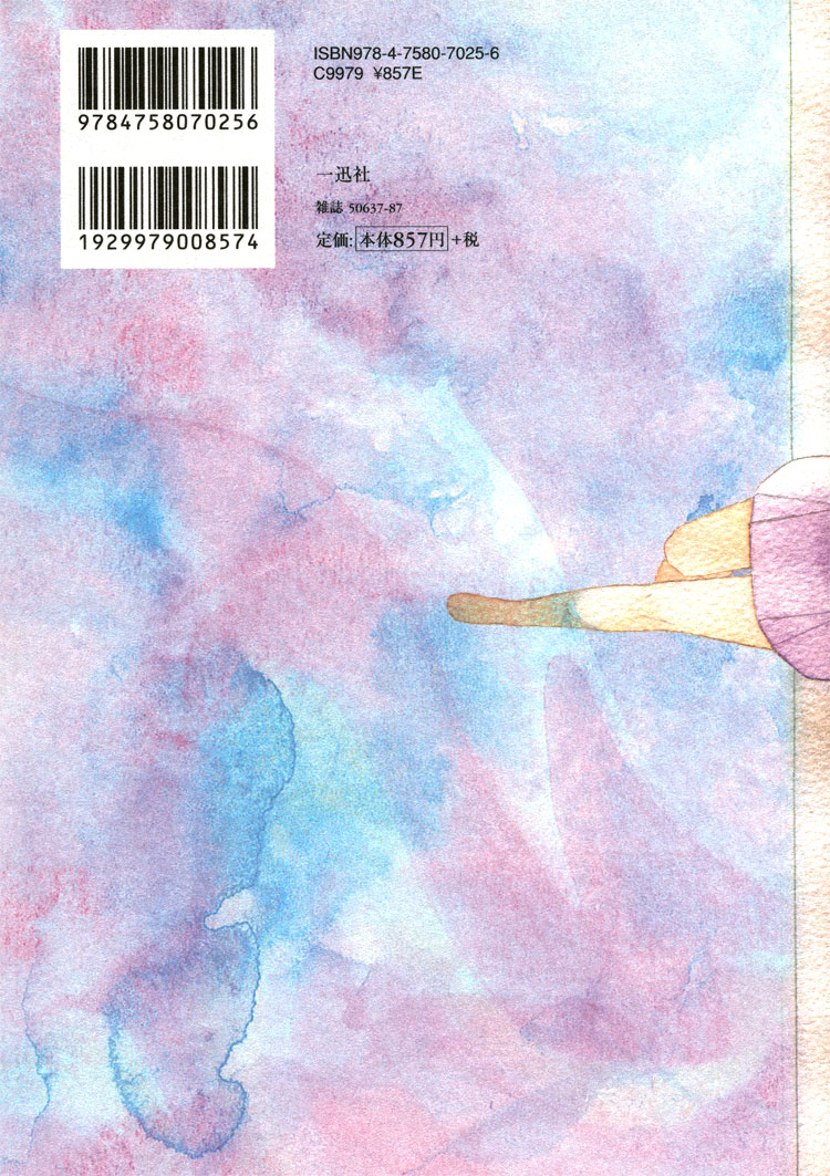 Mermaid Line Chapter 1 page 21 - Chapter 1 : Megumi and Aoi 1
