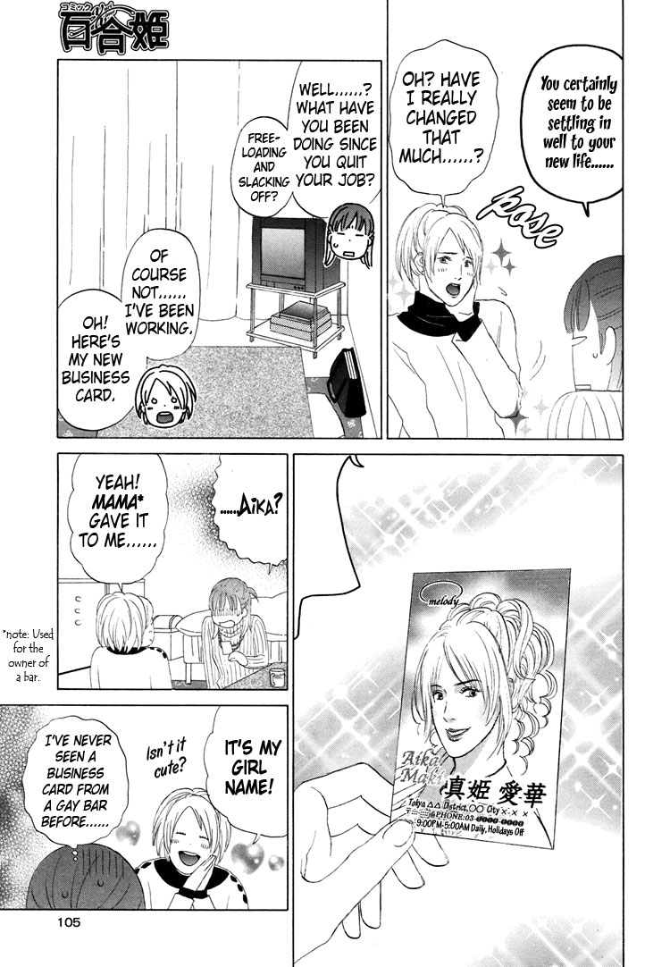 Mermaid Line Chapter 4 page 13 - Chapter 4 : Ayumi and Aika 1
