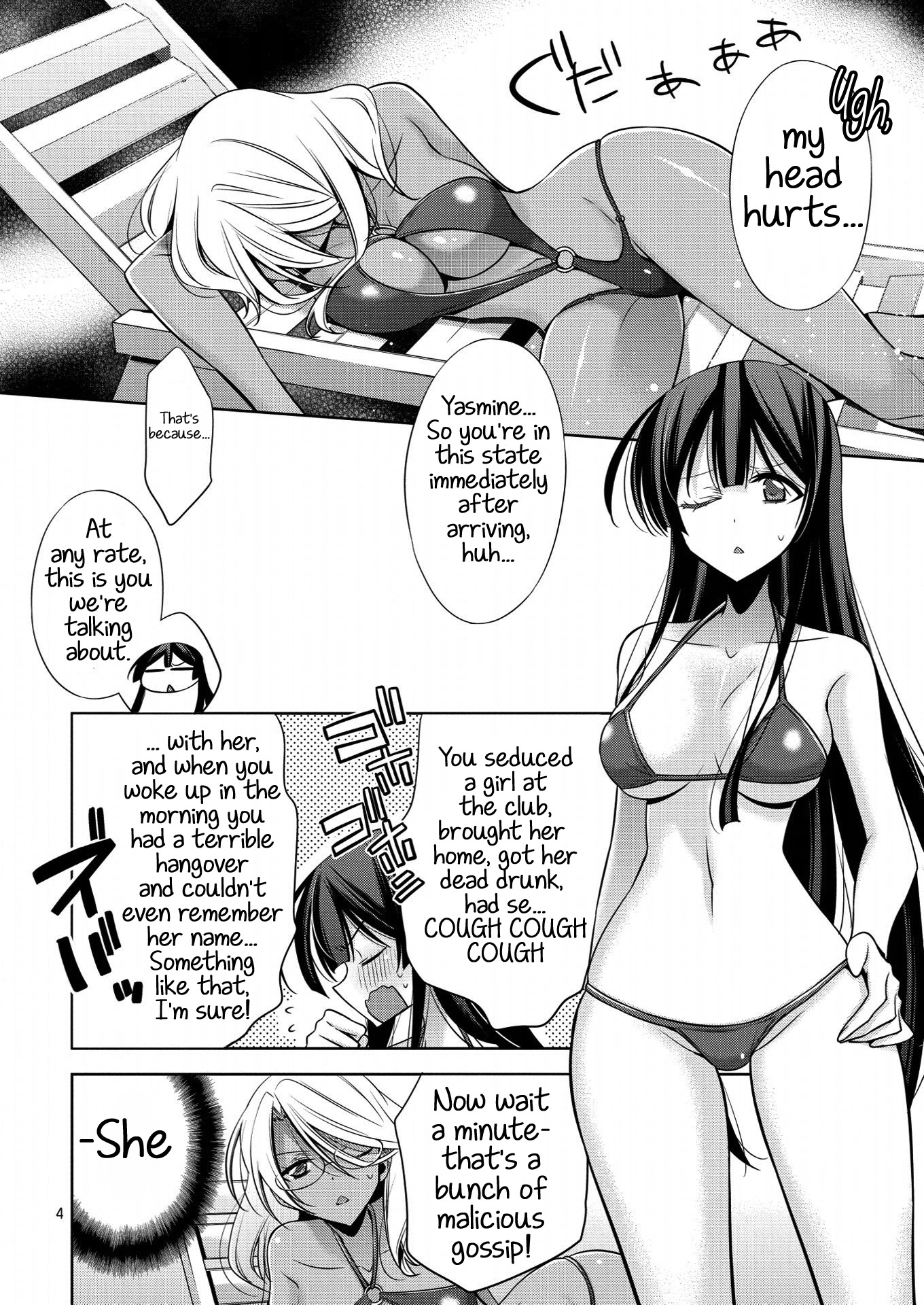 Mermaid Lovers Chapter 5 page 4 - Chapter 5: Story 05: Steel Lady + Setting Materials
