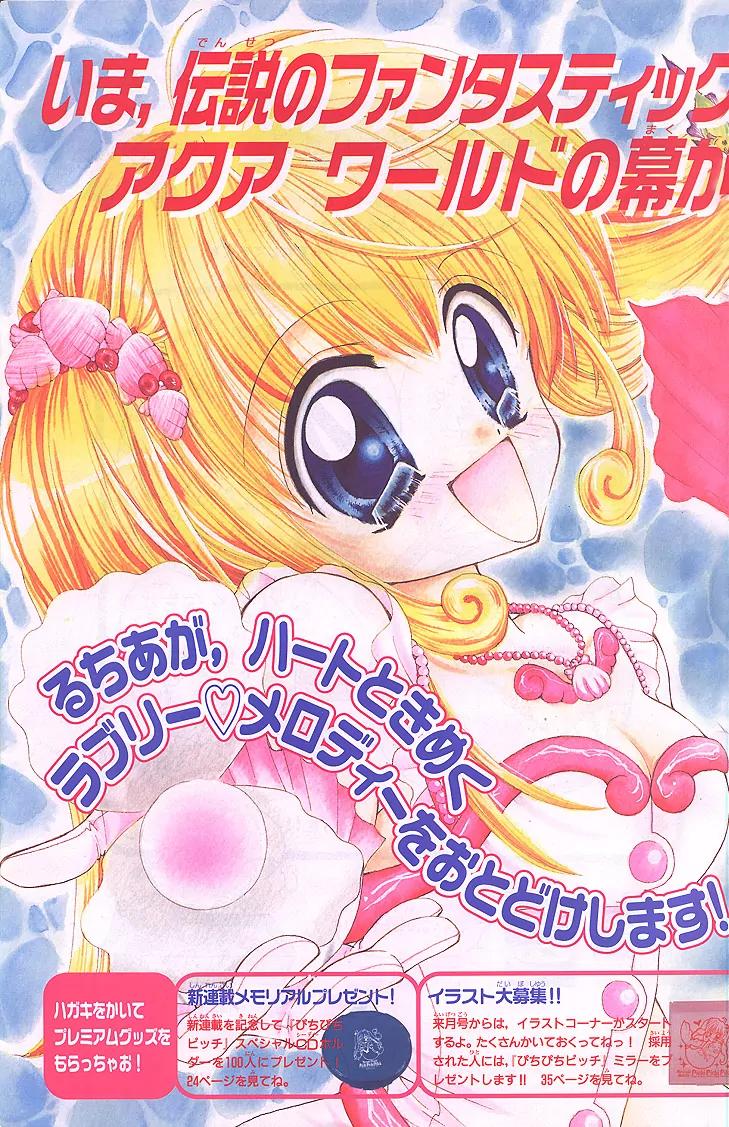 Mermaid Melody Pichi Pichi Pitch Chapter 1 page 3 - Chapter 1