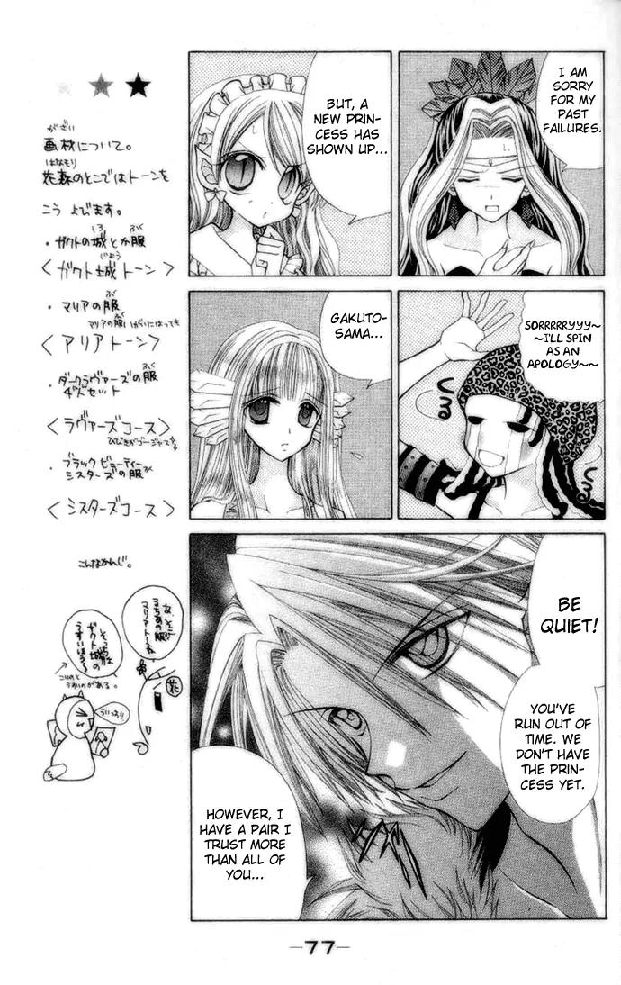 Mermaid Melody Pichi Pichi Pitch Chapter 13 page 7 - Chapter 13