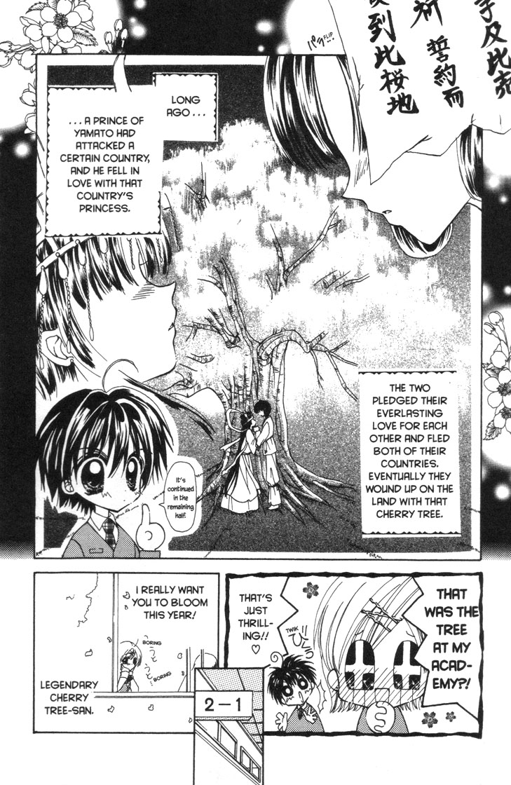 Mermaid Melody Pichi Pichi Pitch Chapter 30.6 page 6 - Chapter 30.6: Cherry ♡ Blossom