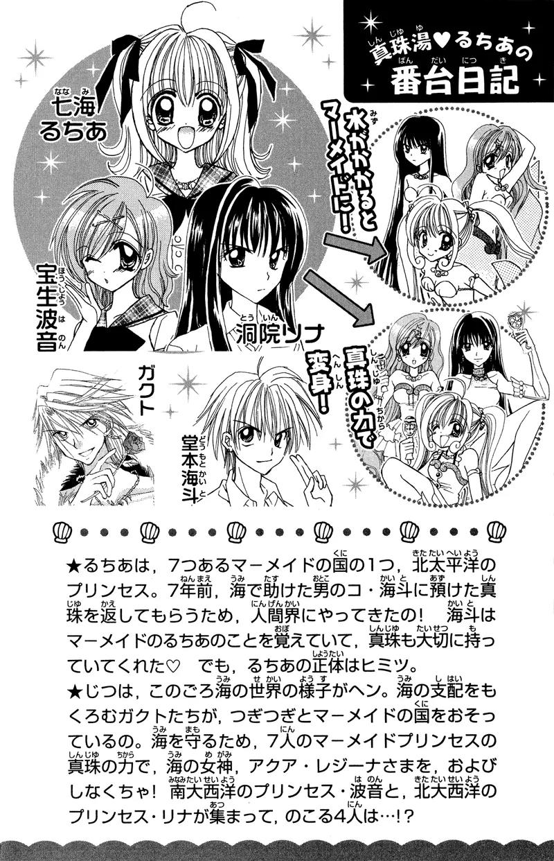Mermaid Melody Pichi Pichi Pitch Chapter 6 page 2 - Chapter 6