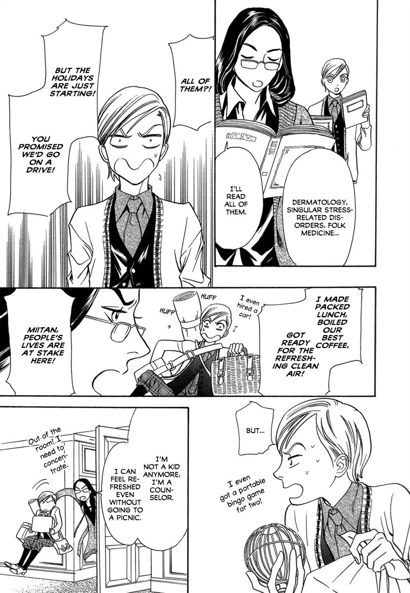 Mermaid Syndrome Chapter 1 page 15 - Chapter 1: Mermaid Syndrome