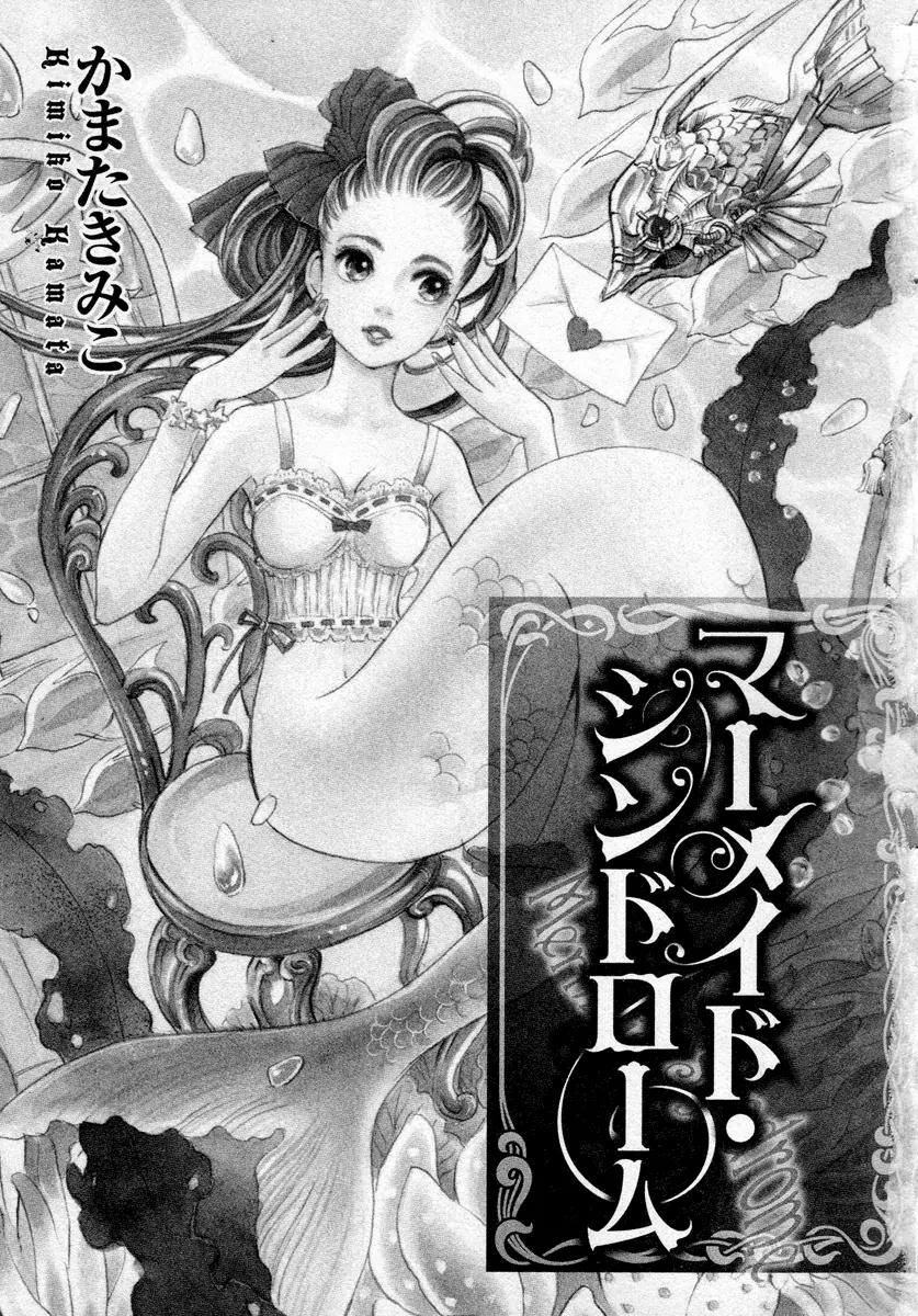 Mermaid Syndrome Chapter 1 page 5 - Chapter 1: Mermaid Syndrome