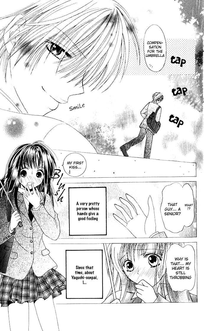 Meroama Lecture Chapter 4.2 page 11 - Chapter 4 v2 : Extra Story 1 - Amaku Nurete
