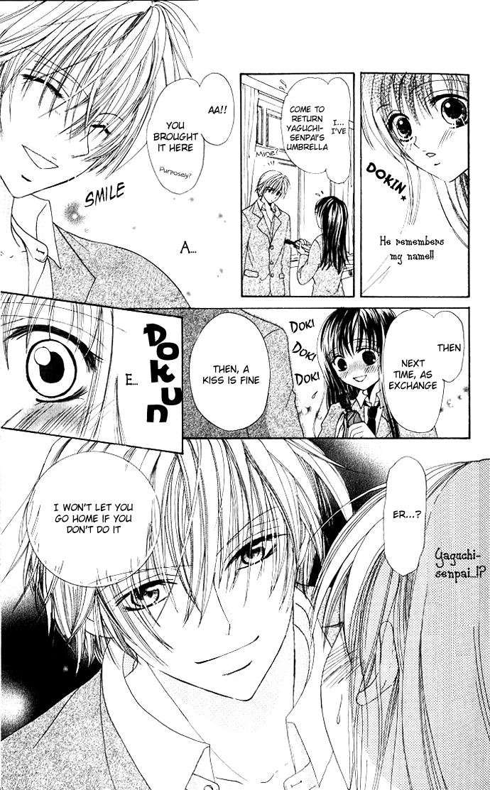 Meroama Lecture Chapter 4.2 page 13 - Chapter 4 v2 : Extra Story 1 - Amaku Nurete
