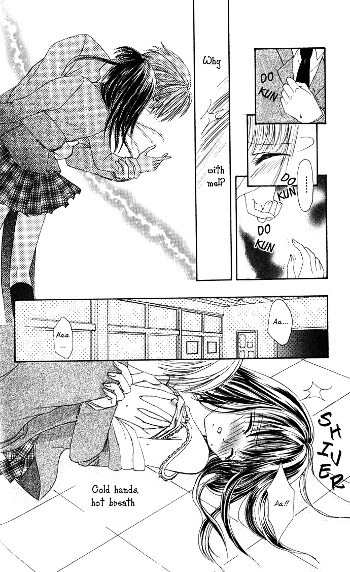 Meroama Lecture Chapter 4.2 page 16 - Chapter 4 v2 : Extra Story 1 - Amaku Nurete