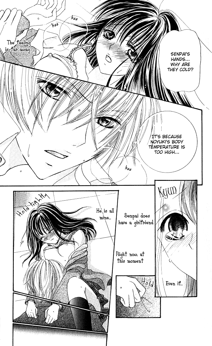 Meroama Lecture Chapter 4.2 page 17 - Chapter 4 v2 : Extra Story 1 - Amaku Nurete