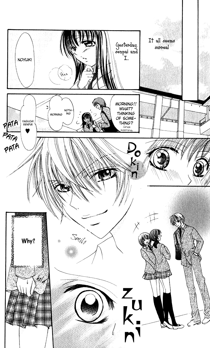 Meroama Lecture Chapter 4.2 page 18 - Chapter 4 v2 : Extra Story 1 - Amaku Nurete