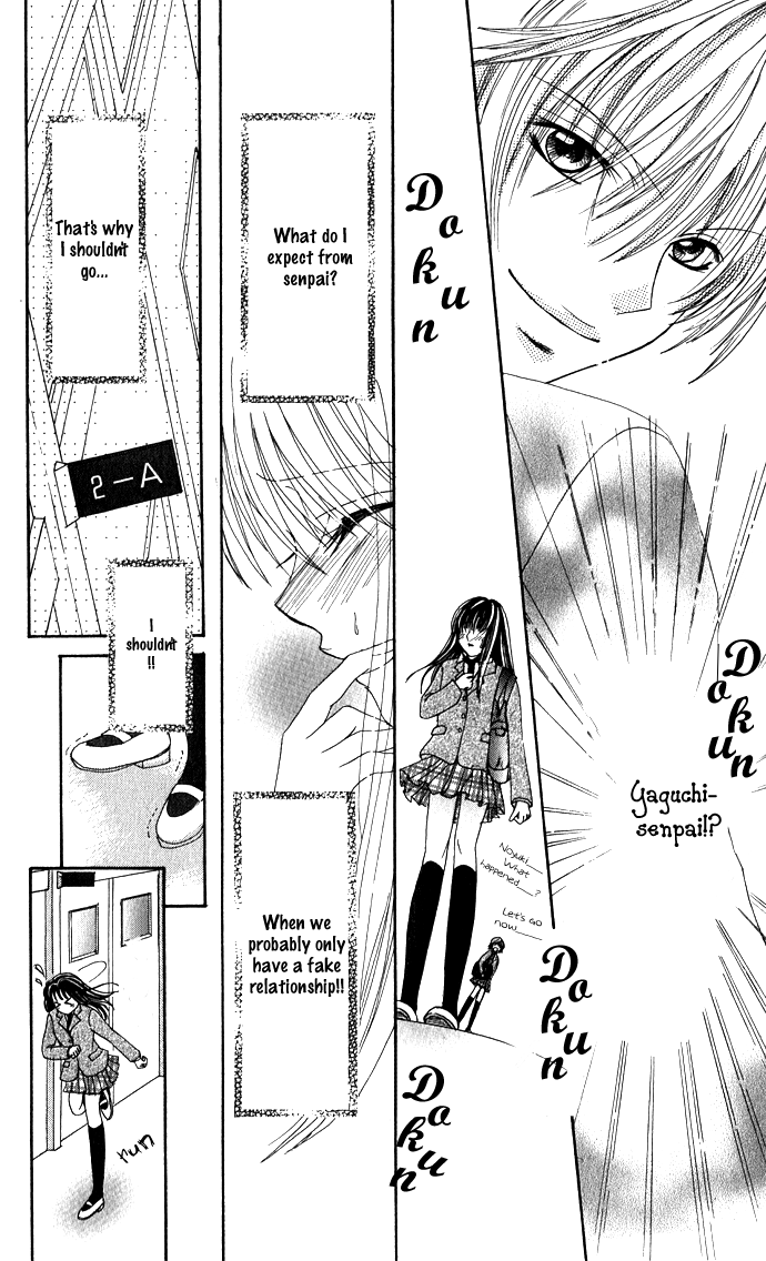 Meroama Lecture Chapter 4.2 page 20 - Chapter 4 v2 : Extra Story 1 - Amaku Nurete