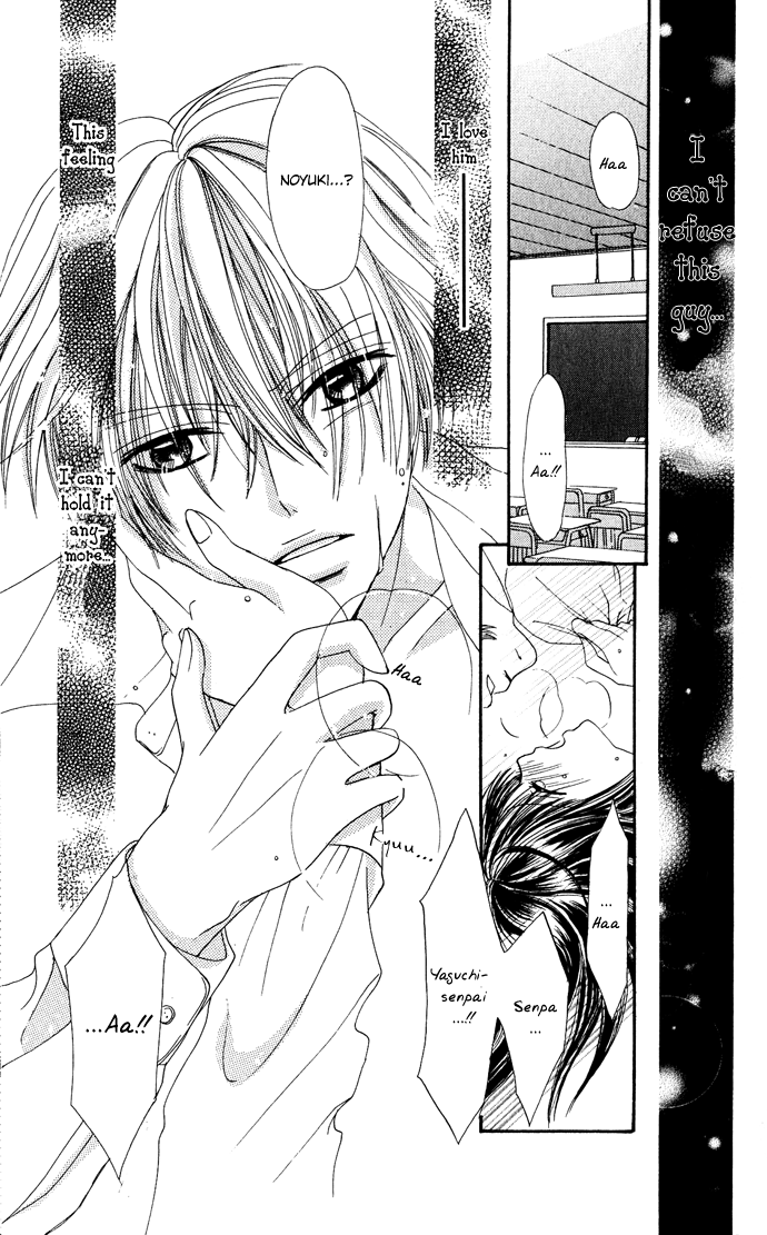 Meroama Lecture Chapter 4.2 page 23 - Chapter 4 v2 : Extra Story 1 - Amaku Nurete