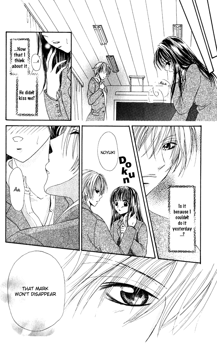 Meroama Lecture Chapter 4.2 page 24 - Chapter 4 v2 : Extra Story 1 - Amaku Nurete