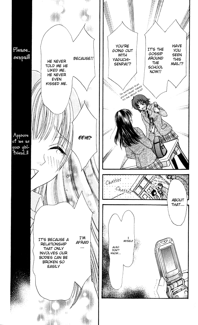 Meroama Lecture Chapter 4.2 page 29 - Chapter 4 v2 : Extra Story 1 - Amaku Nurete