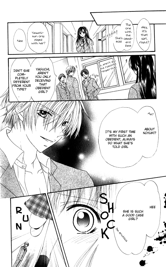 Meroama Lecture Chapter 4.2 page 30 - Chapter 4 v2 : Extra Story 1 - Amaku Nurete