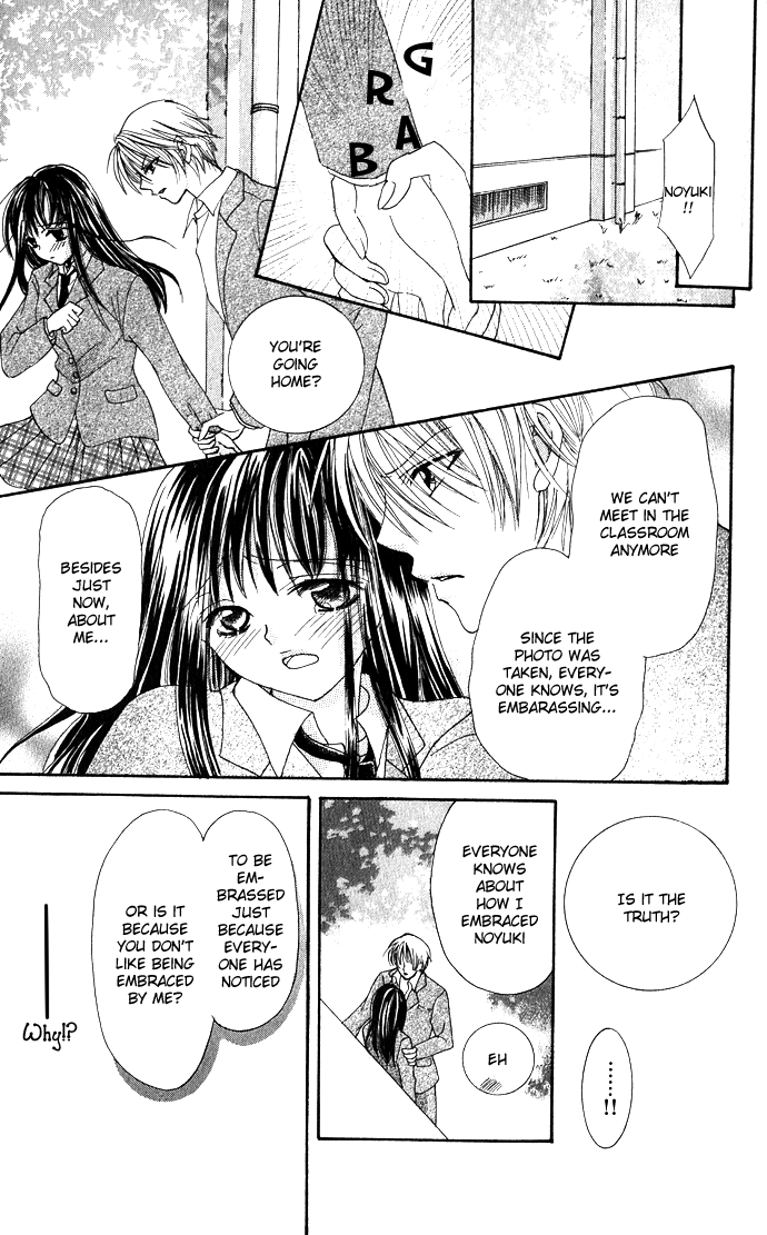 Meroama Lecture Chapter 4.2 page 31 - Chapter 4 v2 : Extra Story 1 - Amaku Nurete