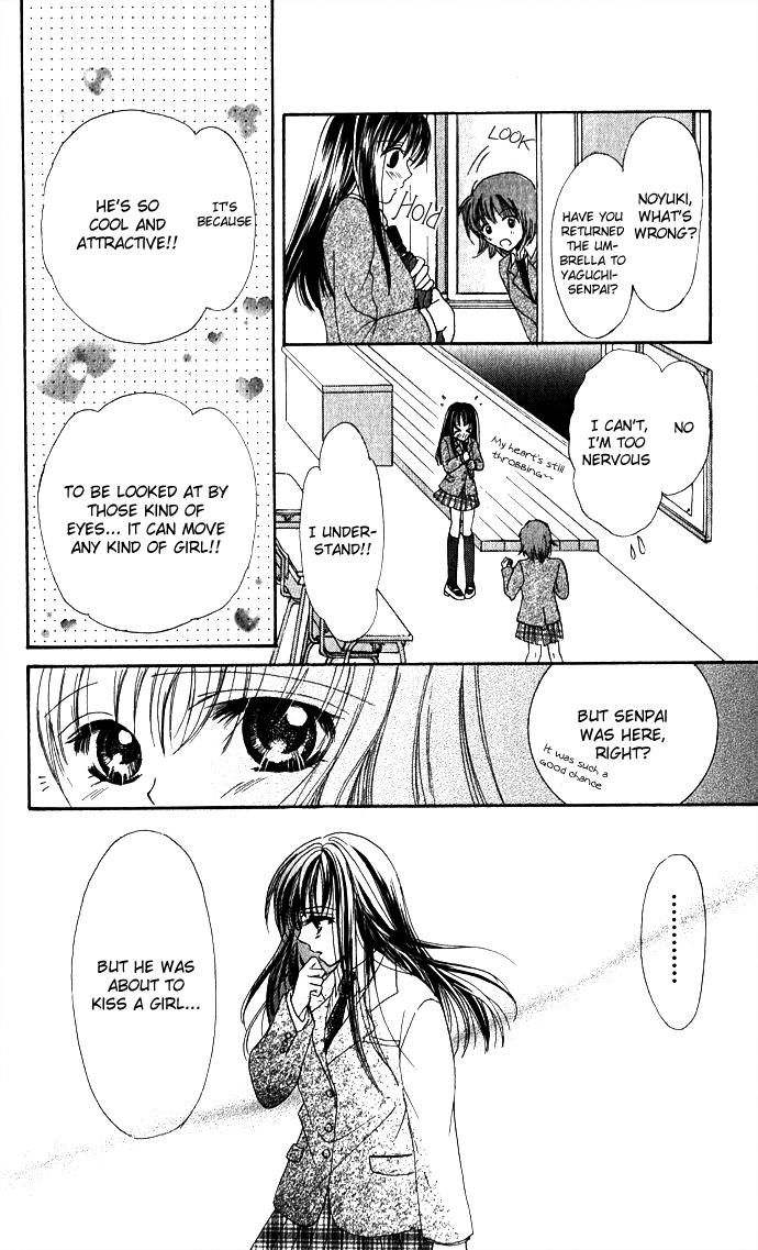 Meroama Lecture Chapter 4.2 page 6 - Chapter 4 v2 : Extra Story 1 - Amaku Nurete