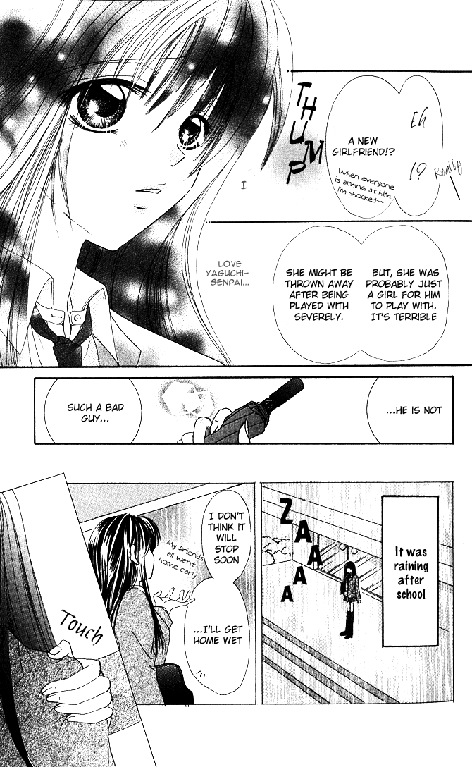 Meroama Lecture Chapter 4.2 page 7 - Chapter 4 v2 : Extra Story 1 - Amaku Nurete