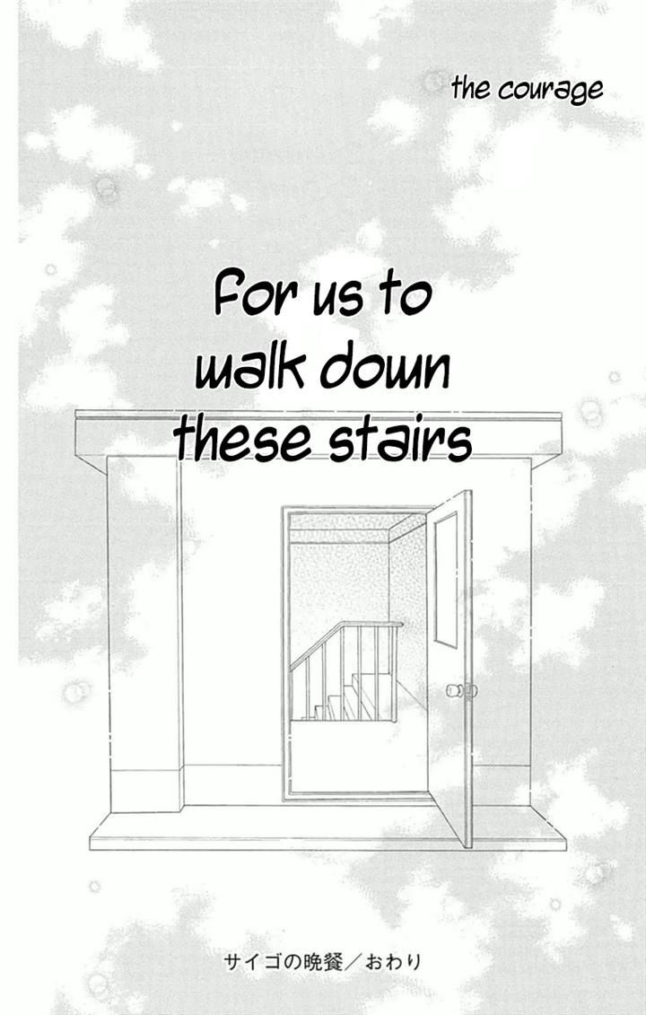 Merry Bad End Chapter 2 page 16 - Chapter 2