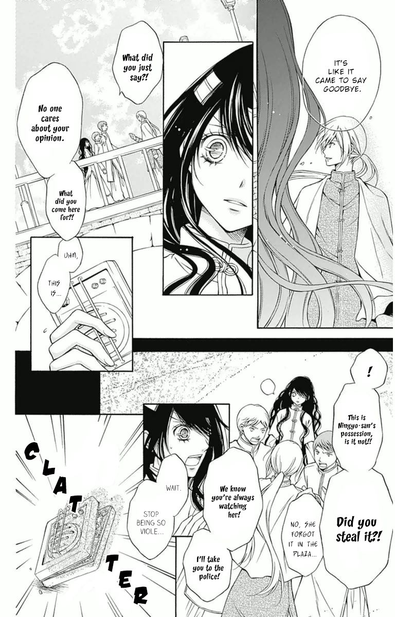 Merry Bad End Chapter 7 page 13 - Chapter 7 : Blind Doll