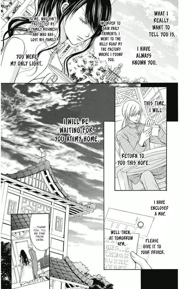 Merry Bad End Chapter 7 page 24 - Chapter 7 : Blind Doll