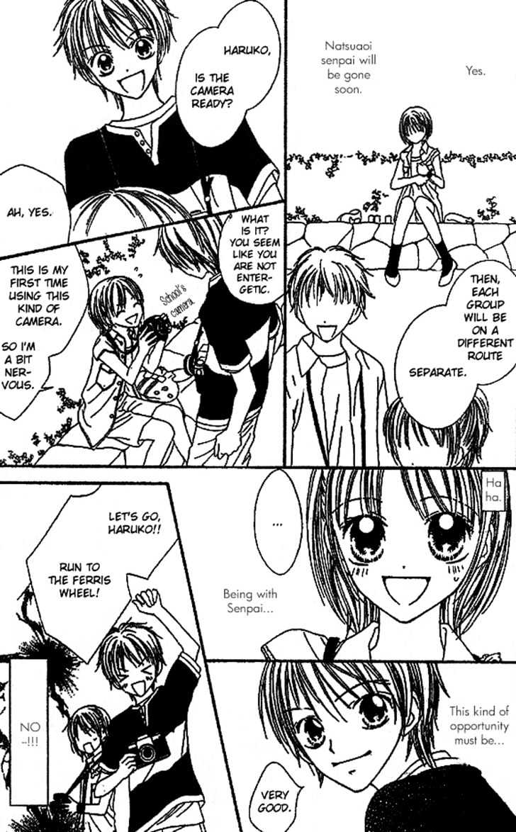 Merry Go Round in Wonderland Chapter 0 page 15 - Chapter 0